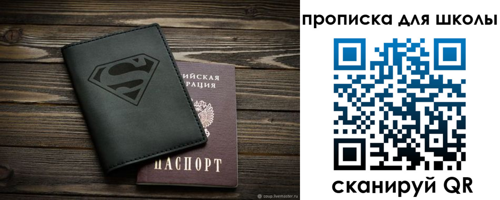 временная регистрация в Заречном