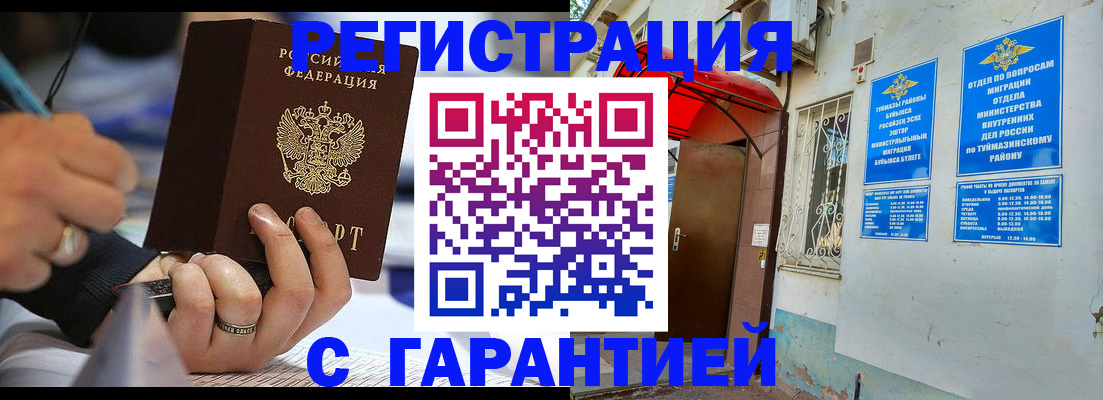 где прописаться в Заречном