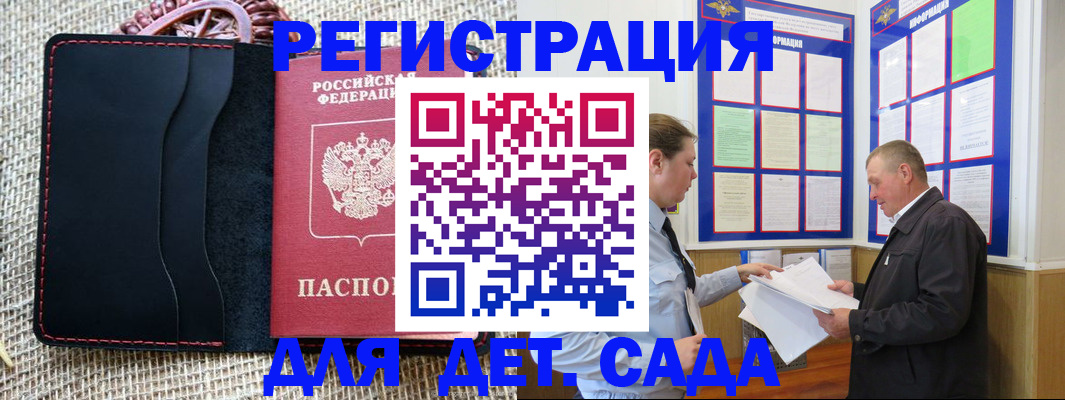 регистрация для школы в Заречном