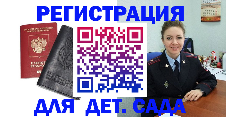 прописка поиск в Заречном