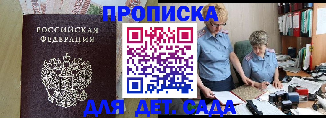 миграционный учет в Заречном